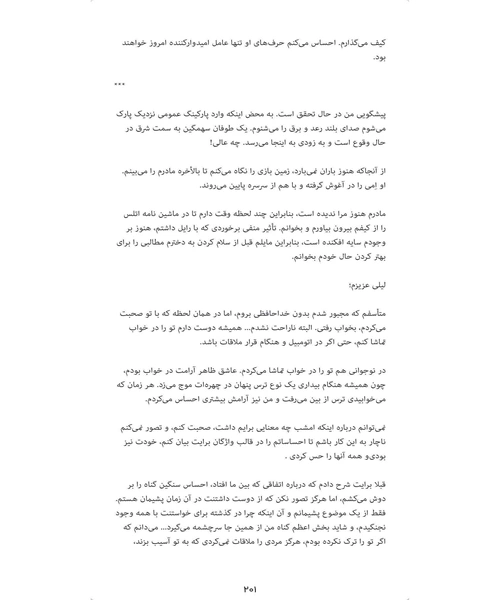 ما شروعش می کنیم - نمونه اول - جزیره کتاب های الکترونیکی